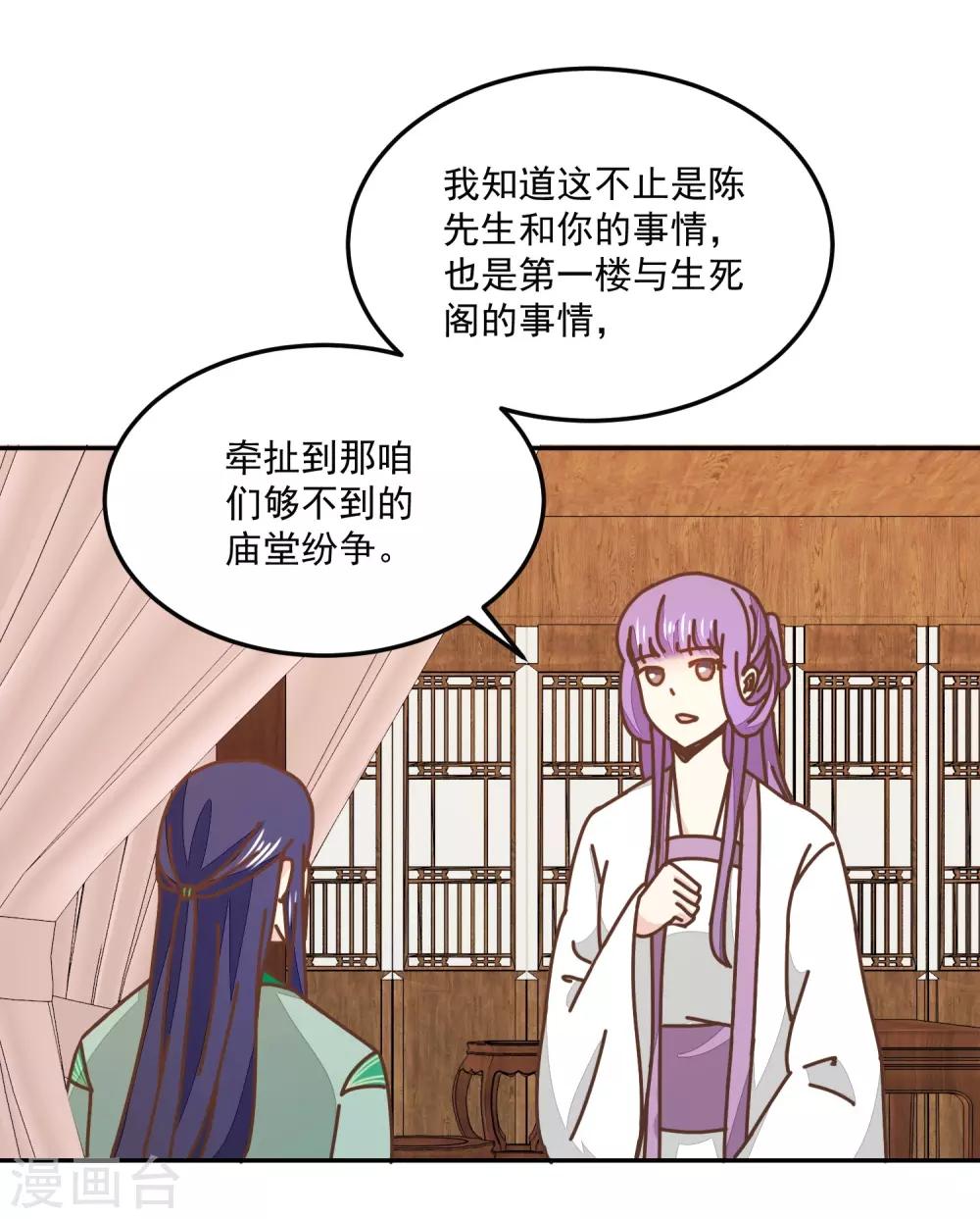 第134话 放你自由19
