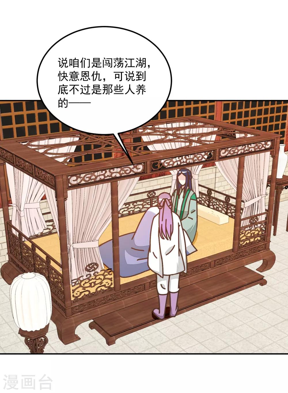 第134话 放你自由21