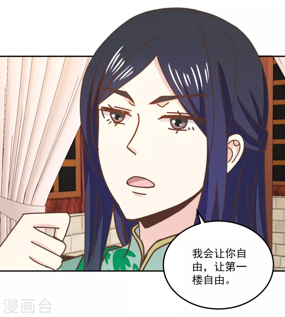 第134话 放你自由24
