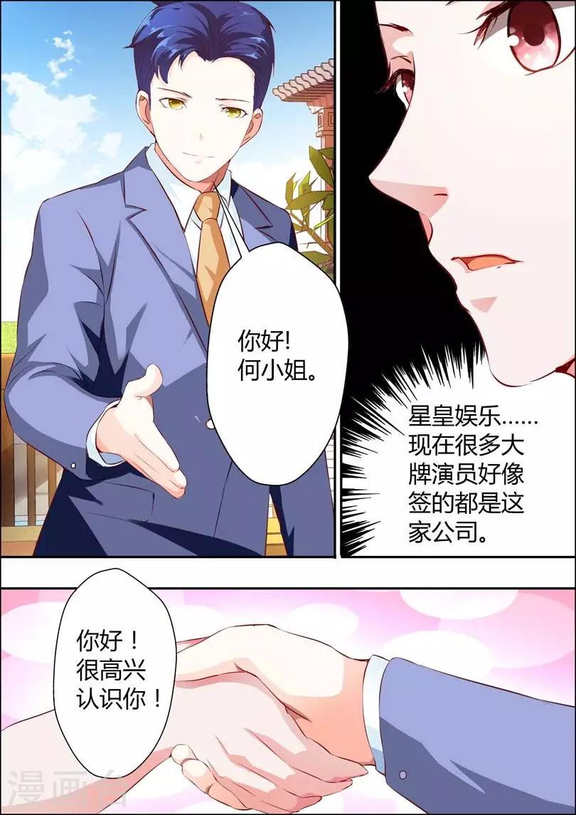 第10话7