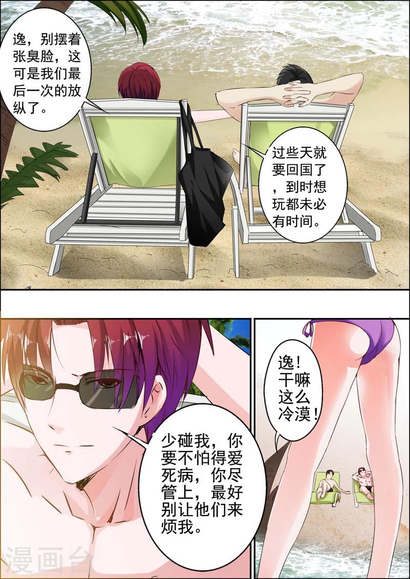 第24话2