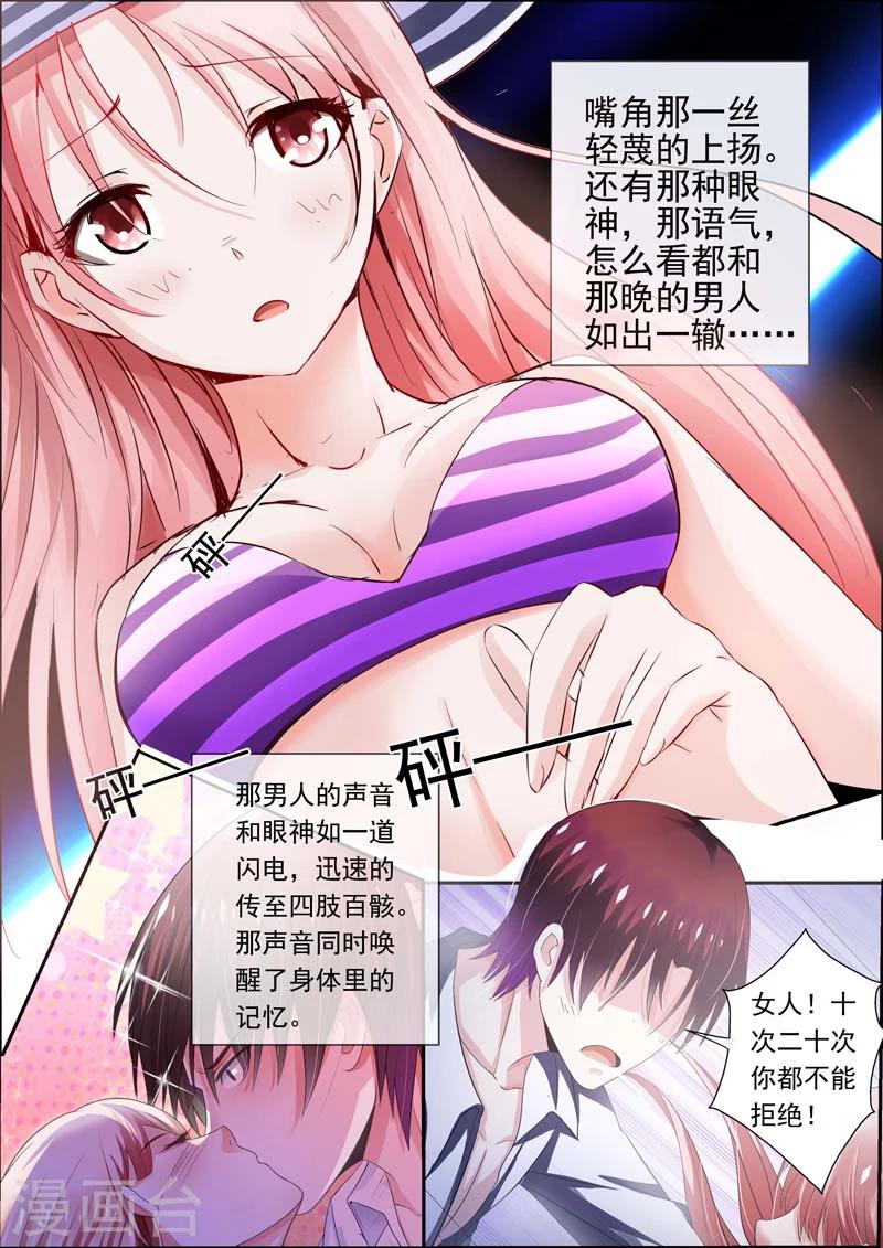 第24话6