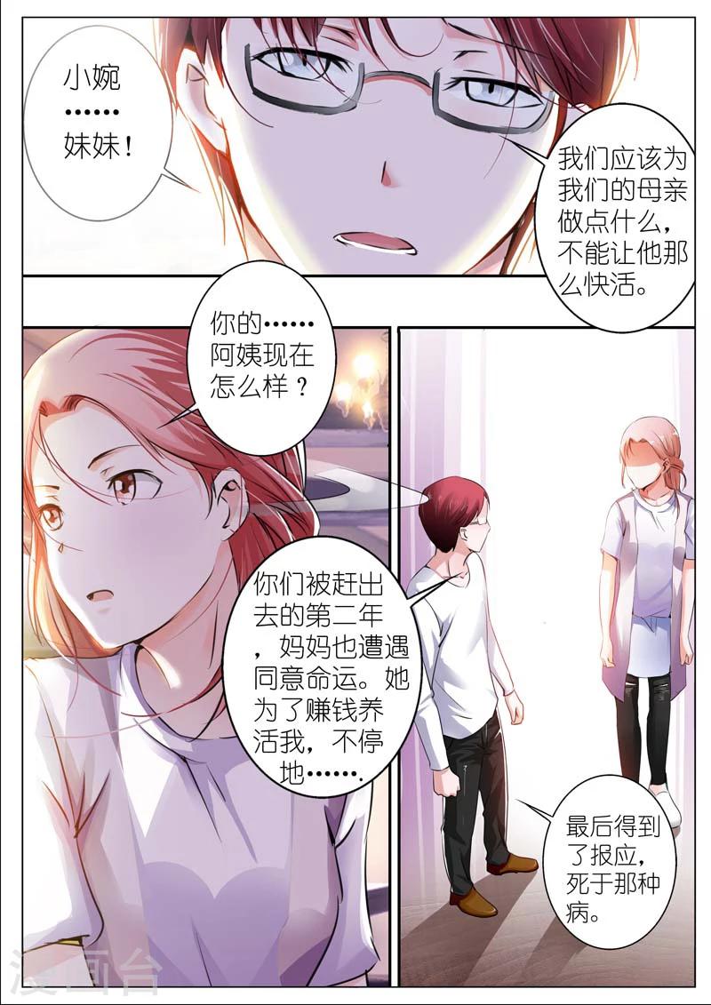 第33话2