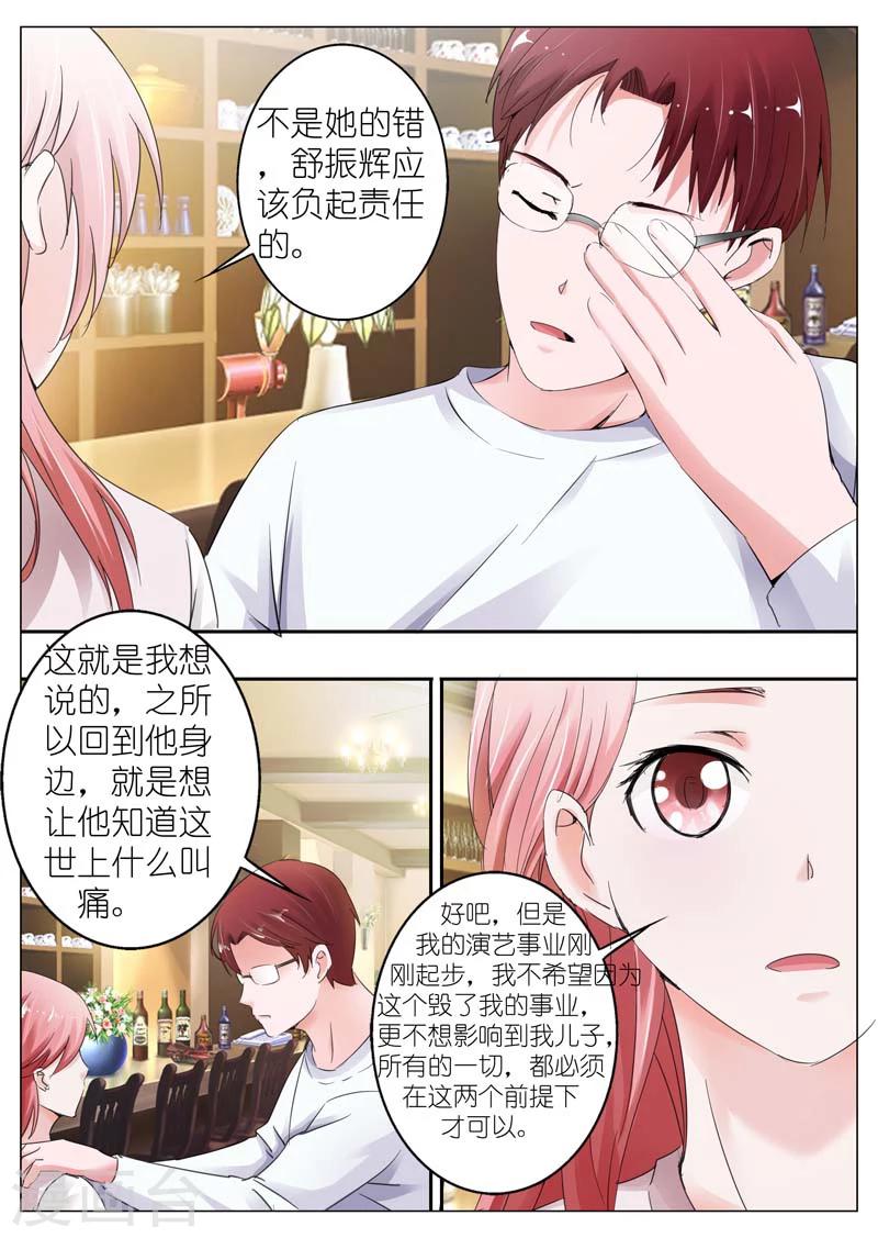 第33话3
