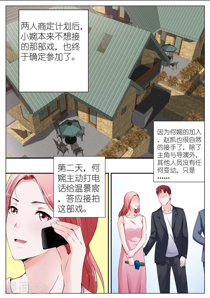 第33话4