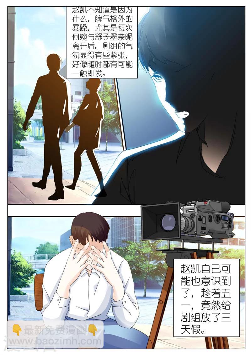 第33话6