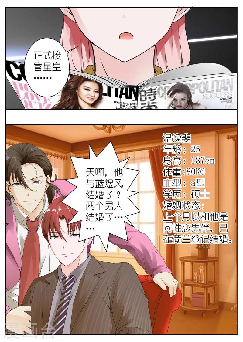 第33话9