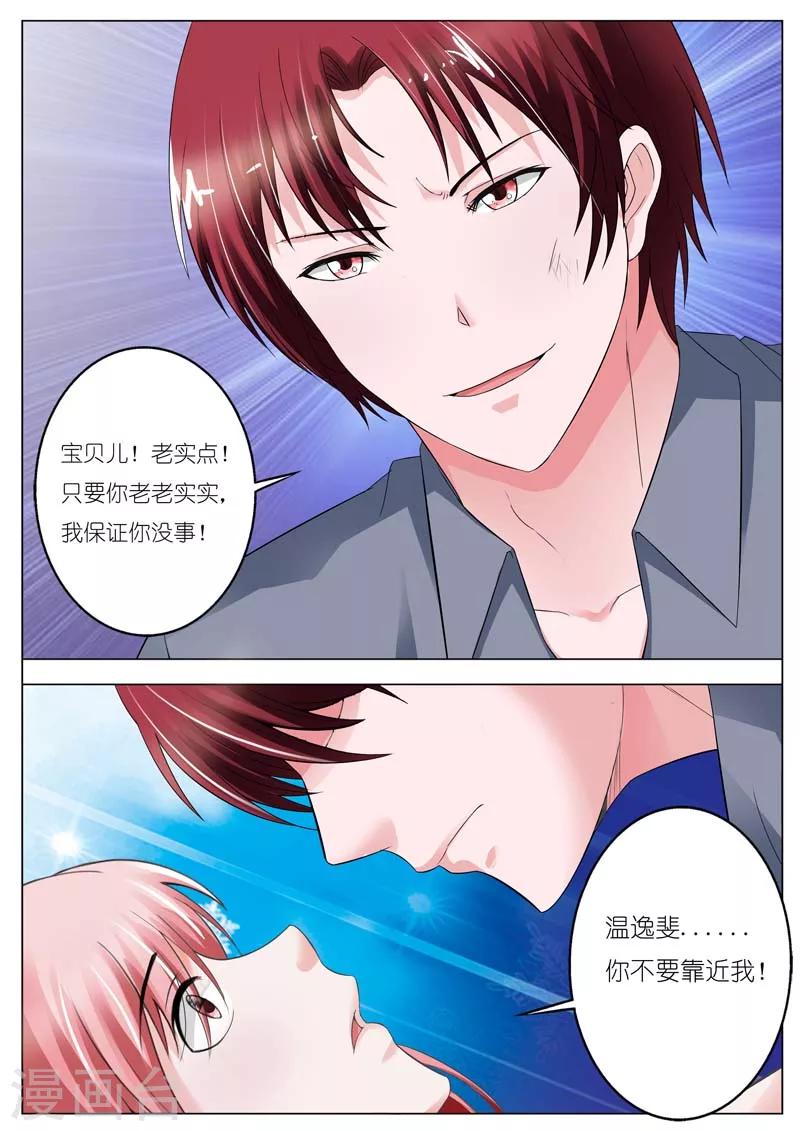 第51话7