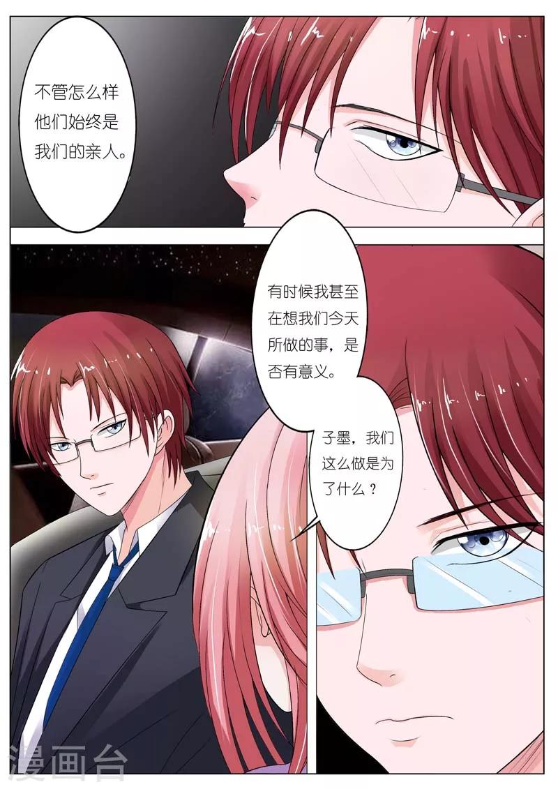 第63话8