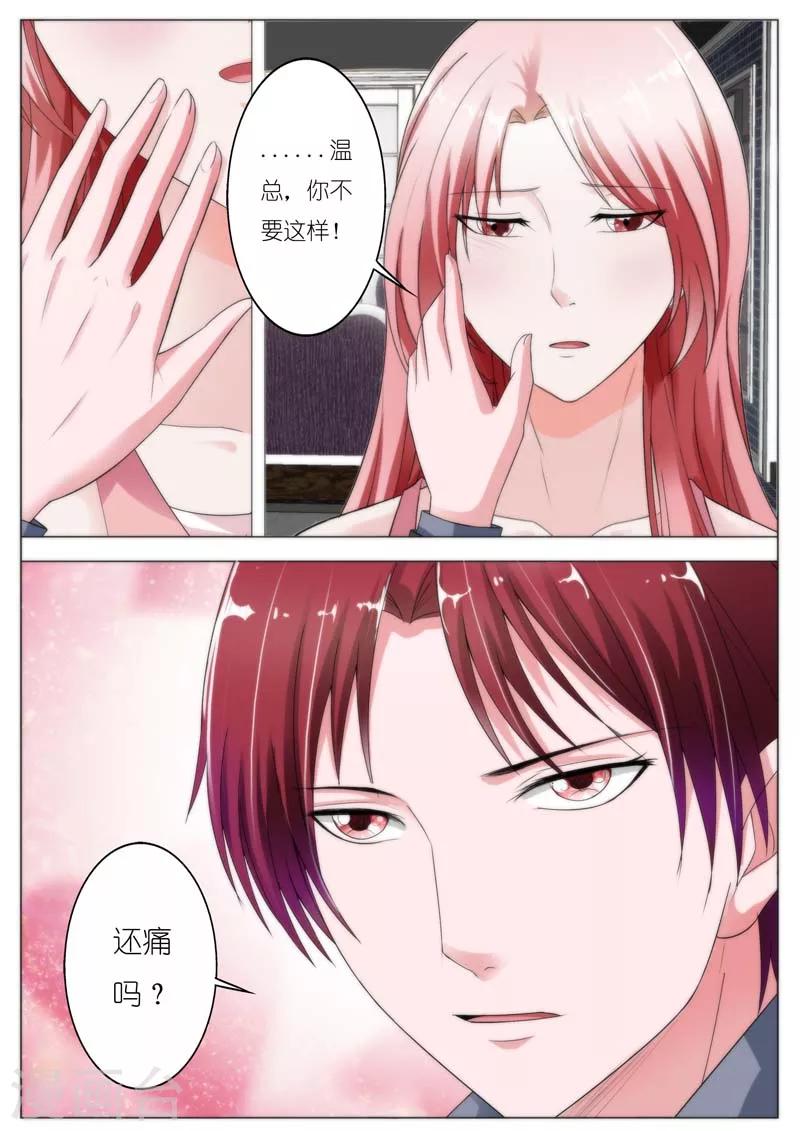 第67话2