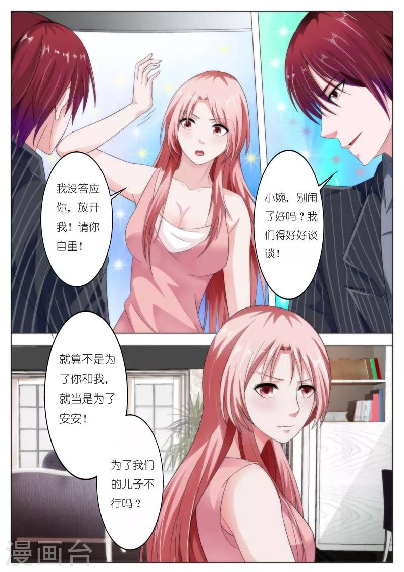 第67话4