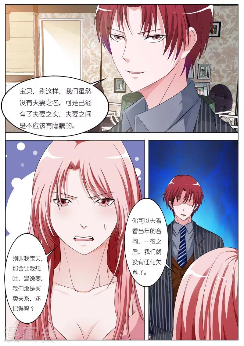第67话6