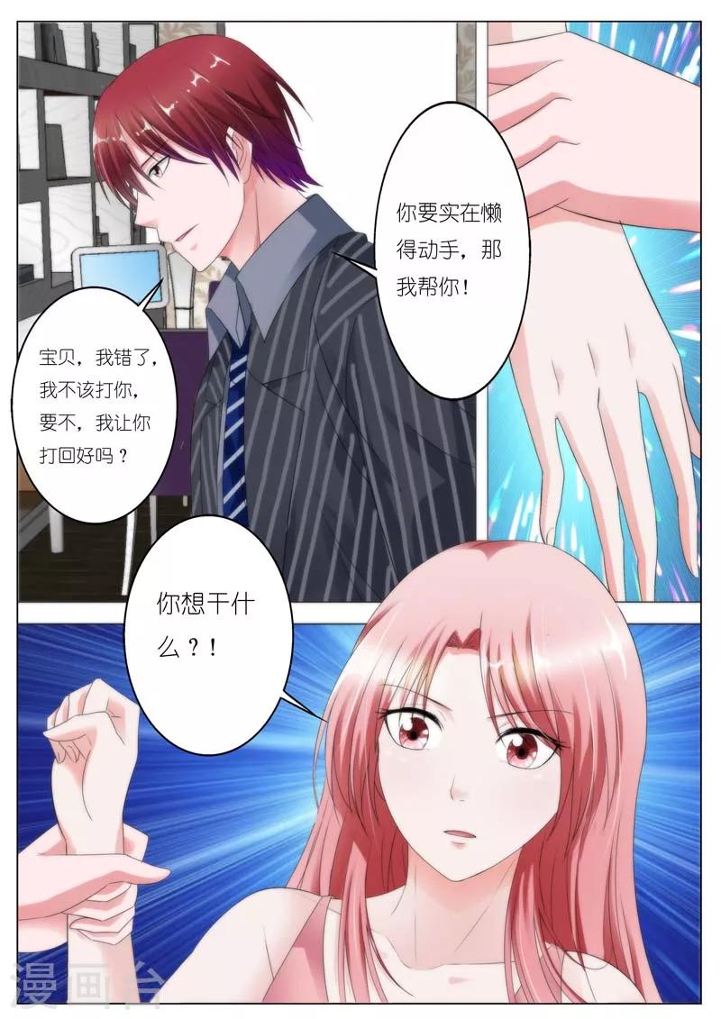 第67话7