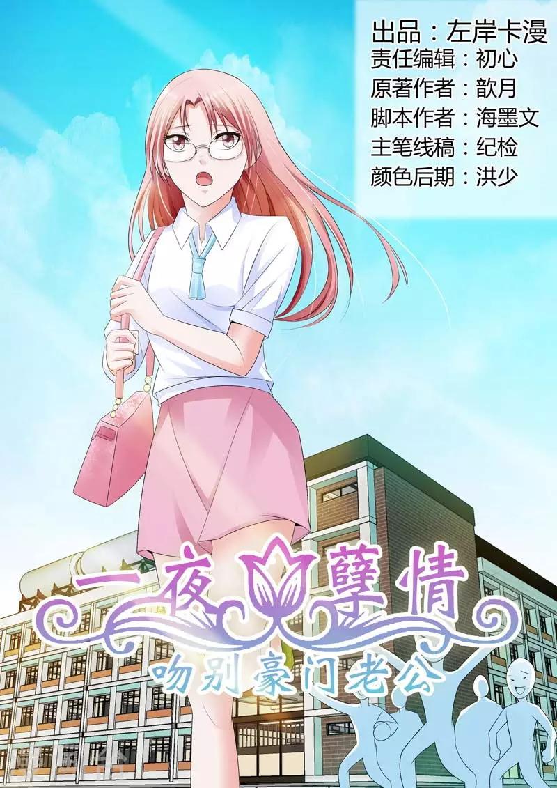 第80话 是你？0