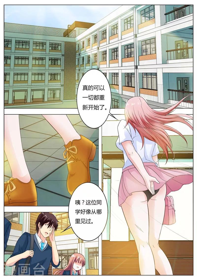 第80话 是你？1