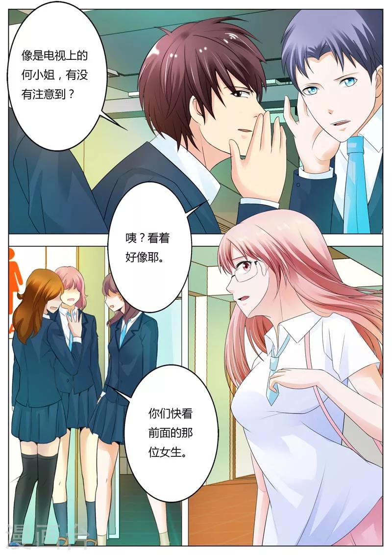 第80话 是你？2
