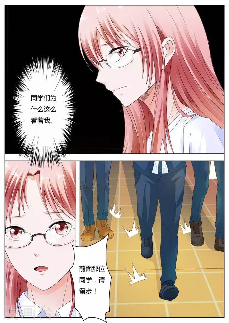 第80话 是你？3