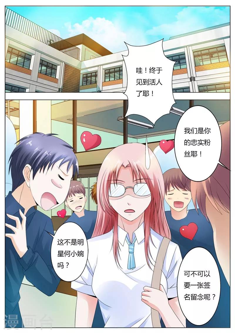 第80话 是你？4