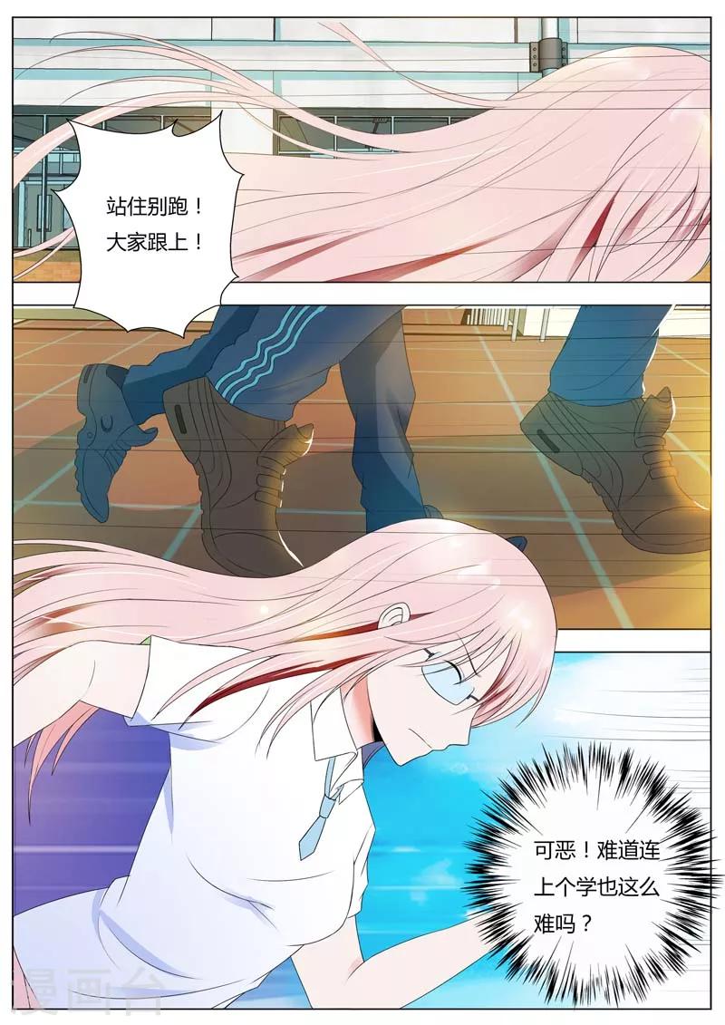 第80话 是你？5