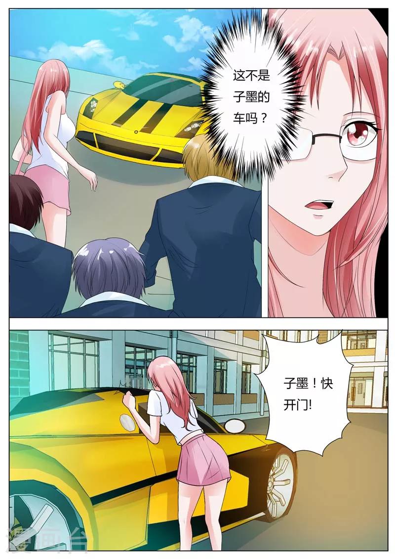 第80话 是你？6