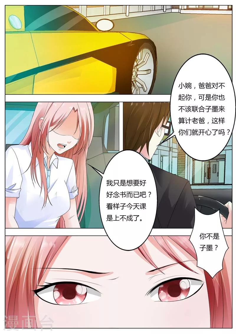 第80话 是你？7