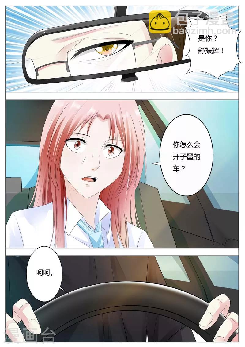 第80话 是你？8