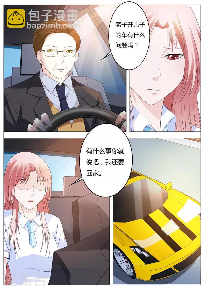 第80话 是你？9