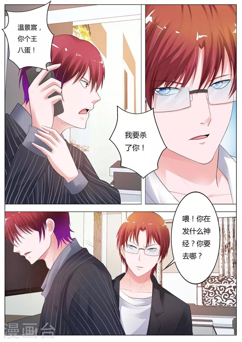 第91话 如今，你还要袒护他吗？1