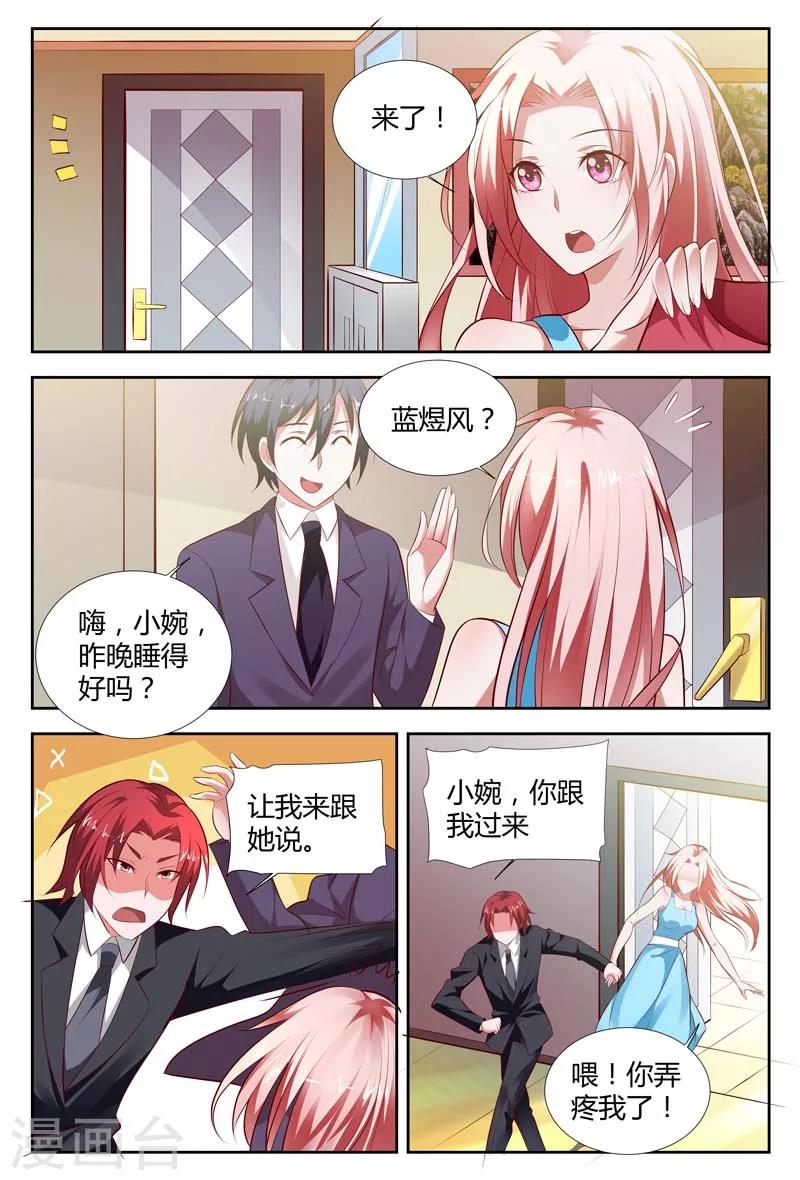 第104话 你还是不信任我啊5