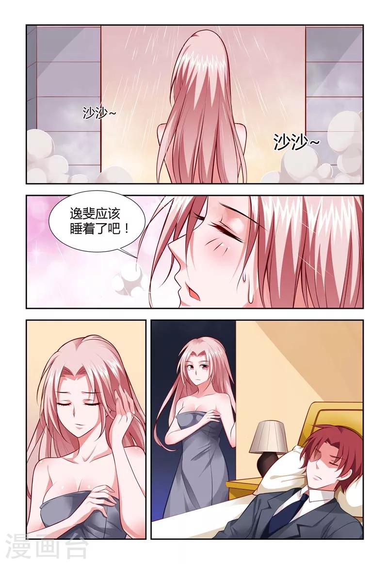 第118话 你对我做了什么1