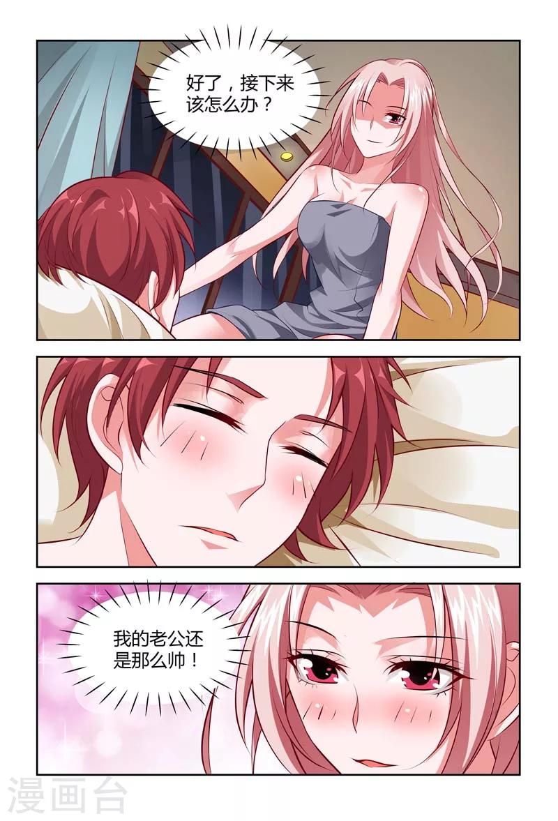 第118话 你对我做了什么3
