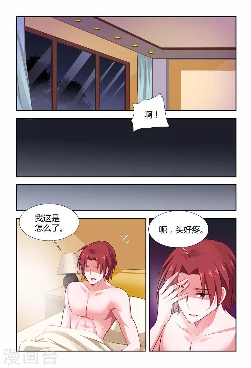 第118话 你对我做了什么5