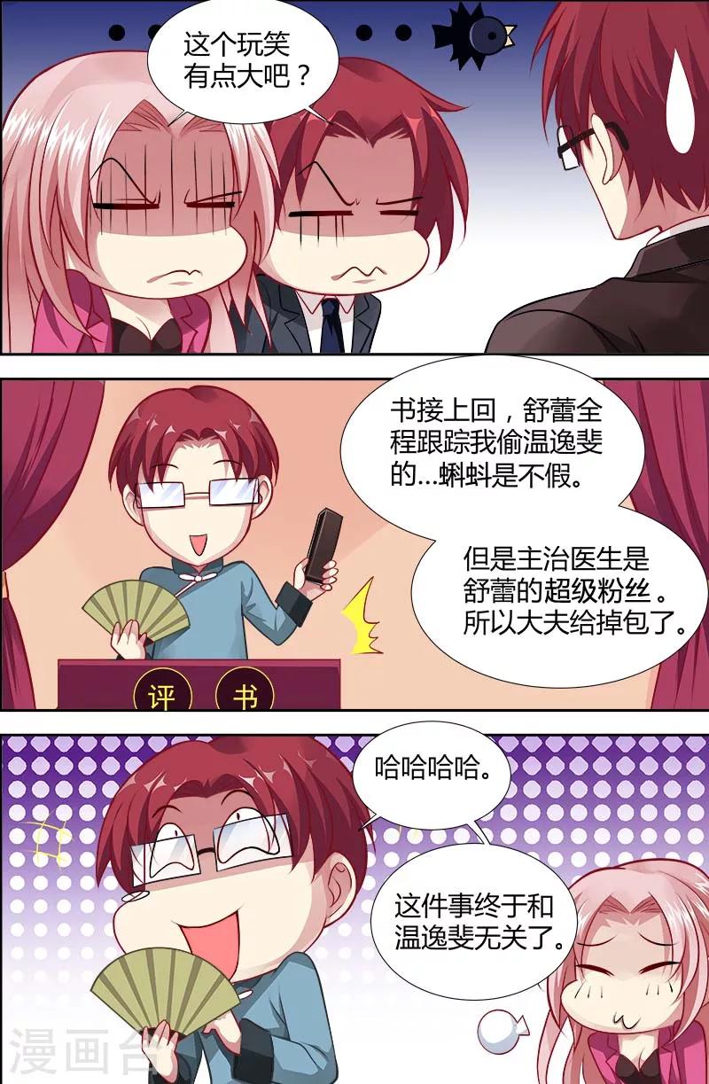 第121话 真相1