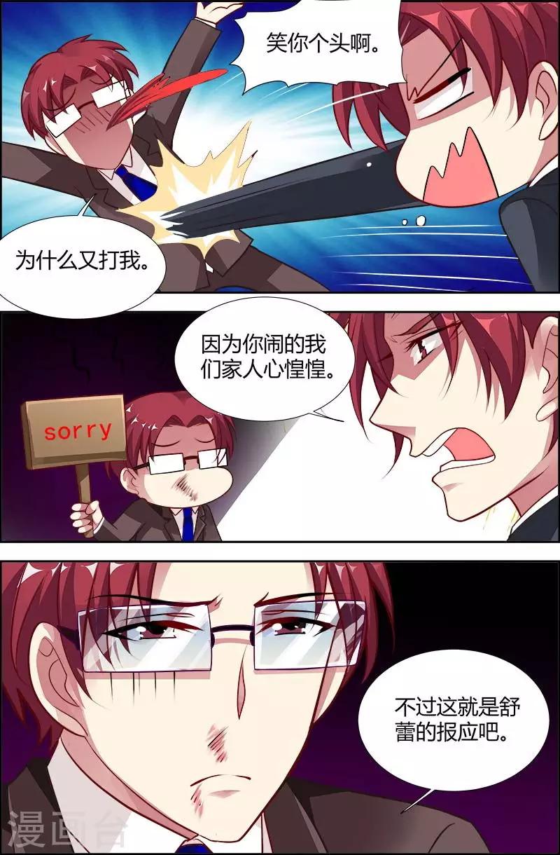 第121话 真相2