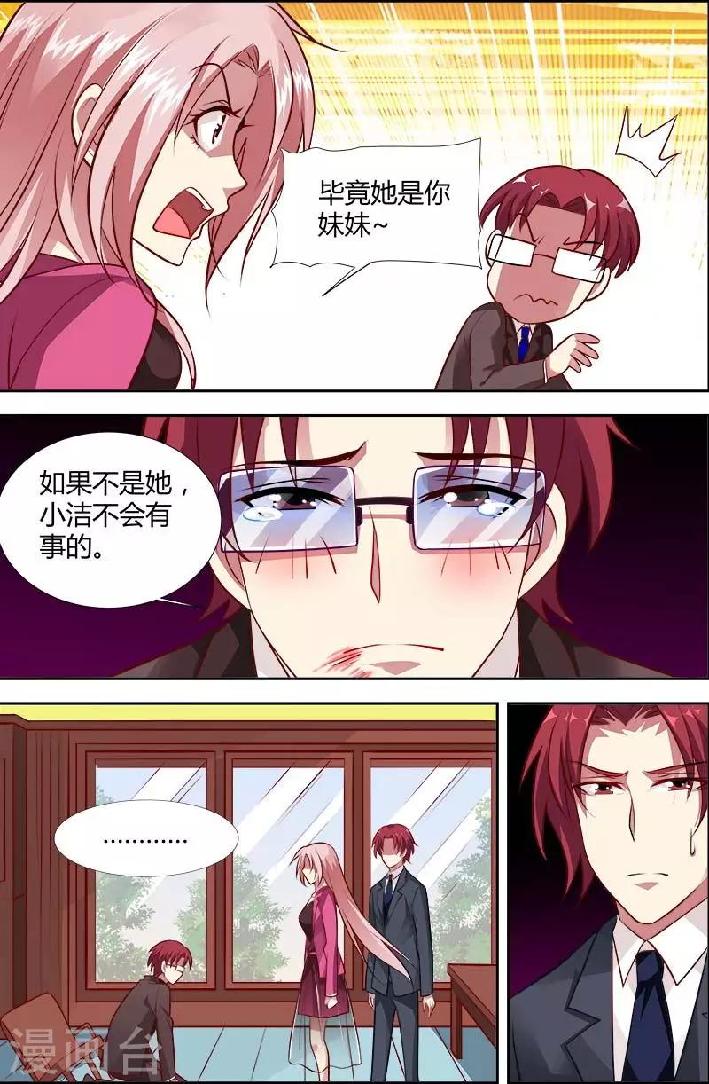 第121话 真相3