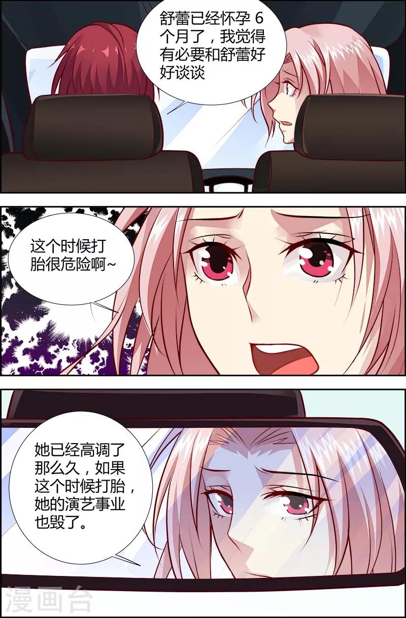 第121话 真相6