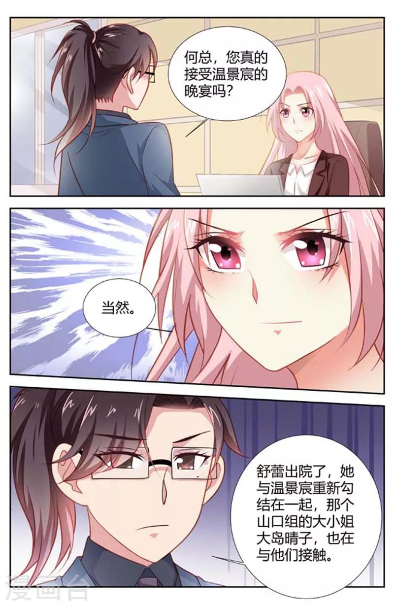 第154话 孤身赴宴2