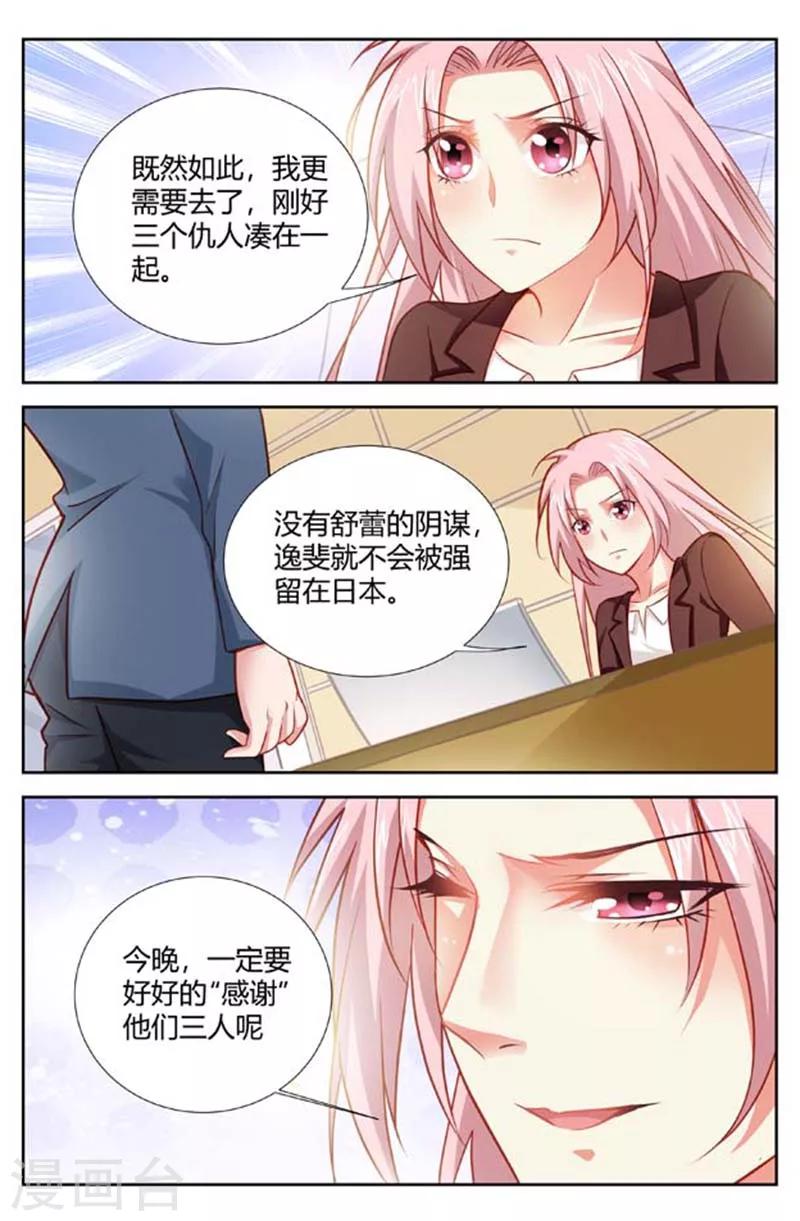 第154话 孤身赴宴3