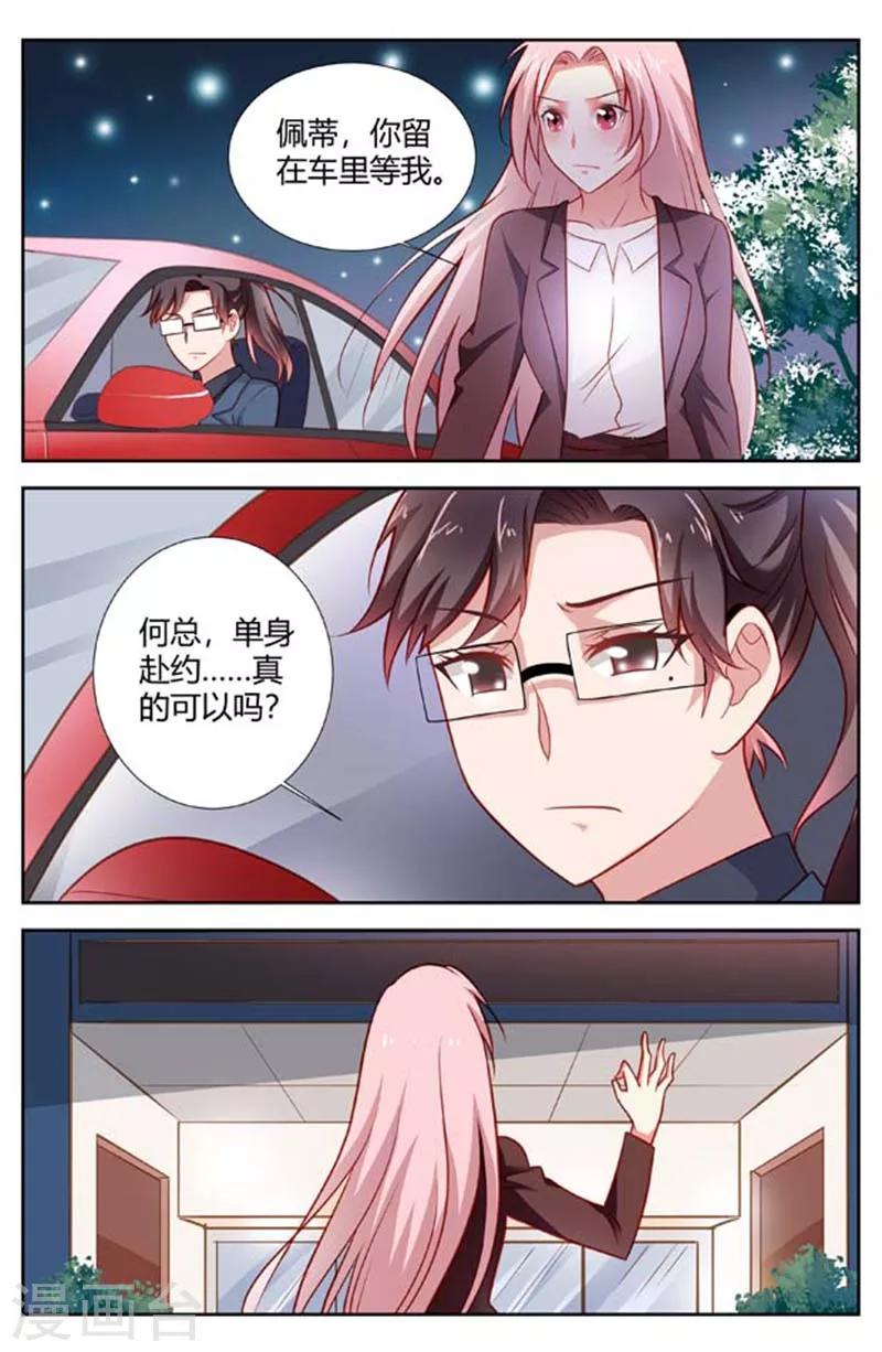 第154话 孤身赴宴5