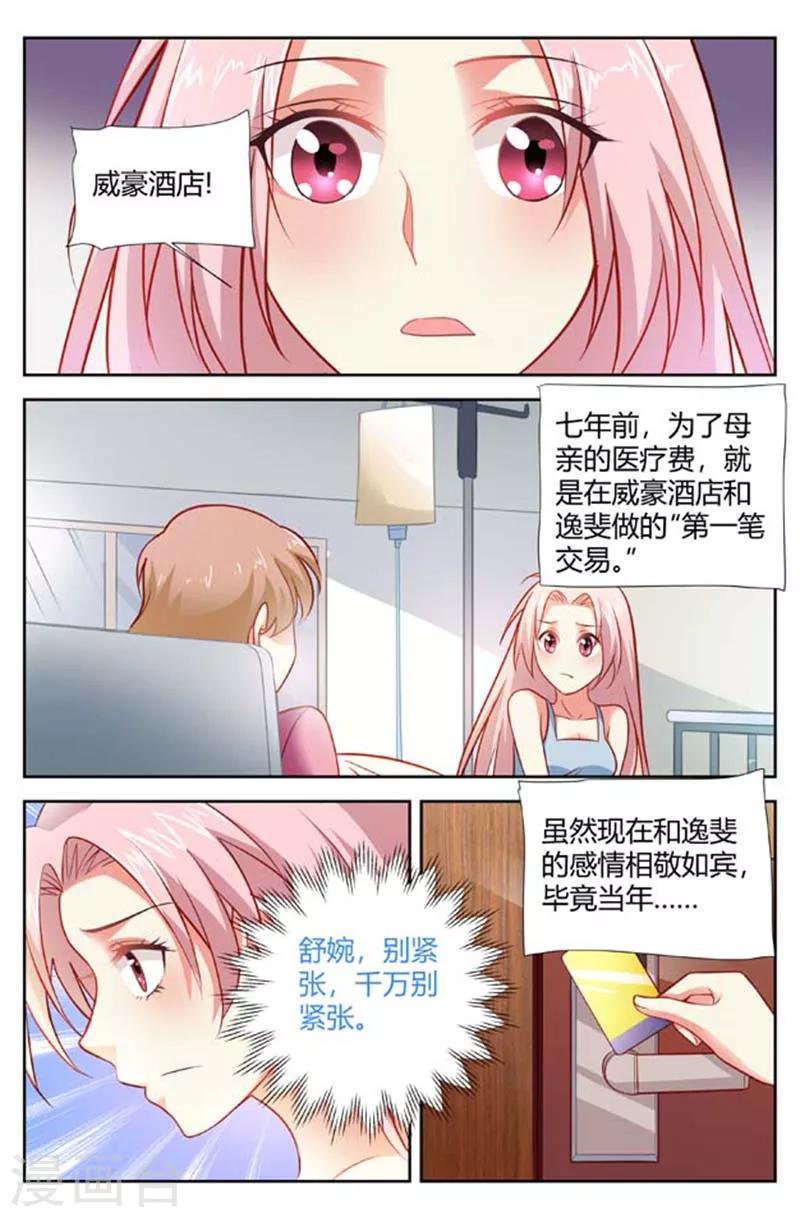 第154话 孤身赴宴6