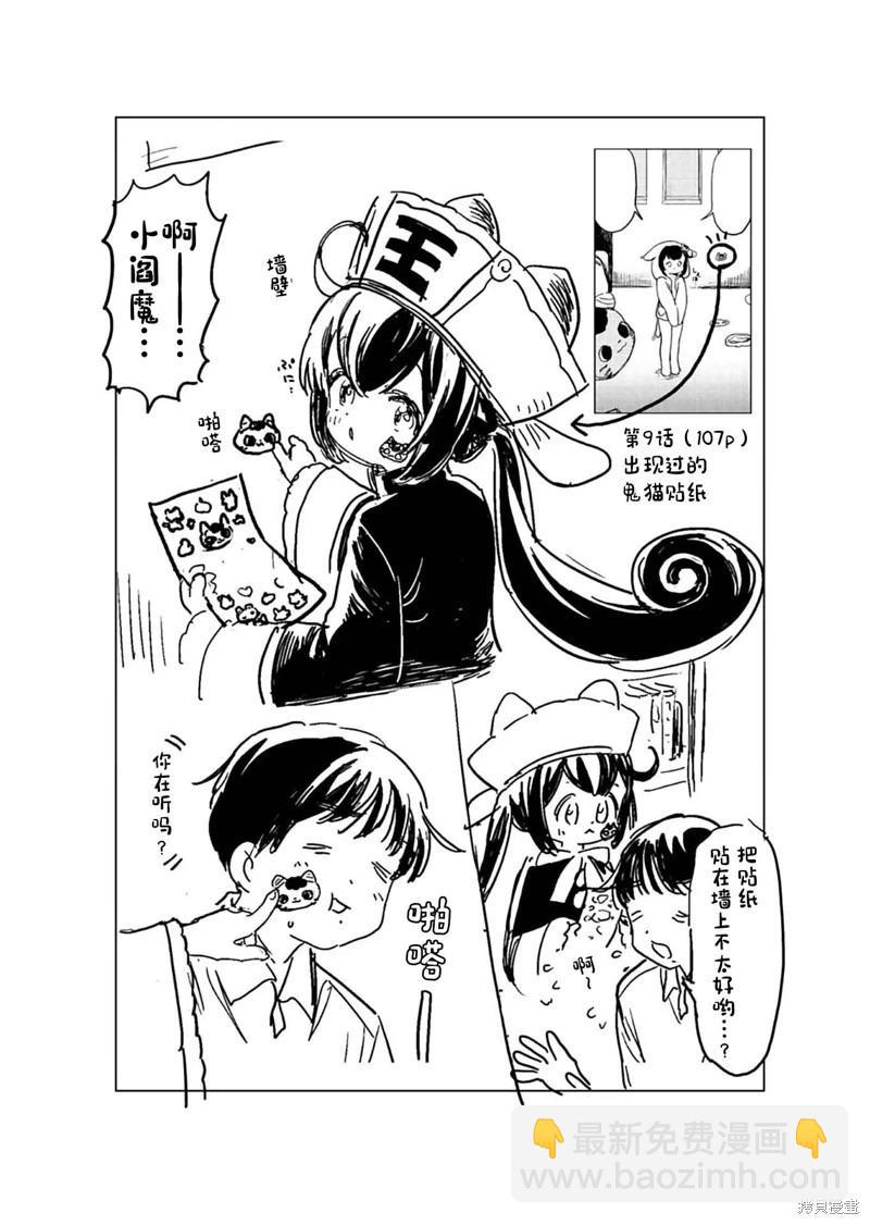 第09话10