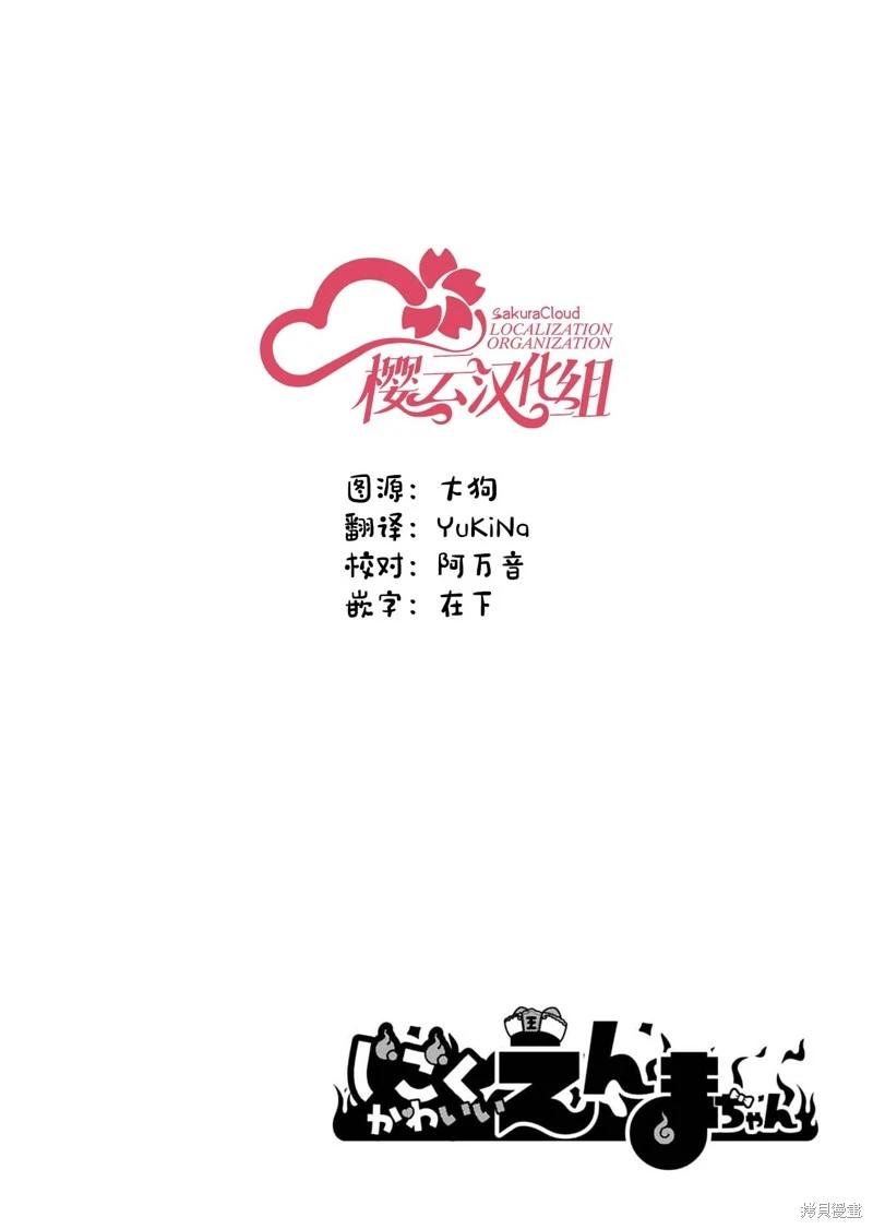 第09话11