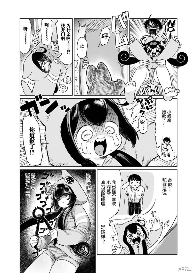 第09话2