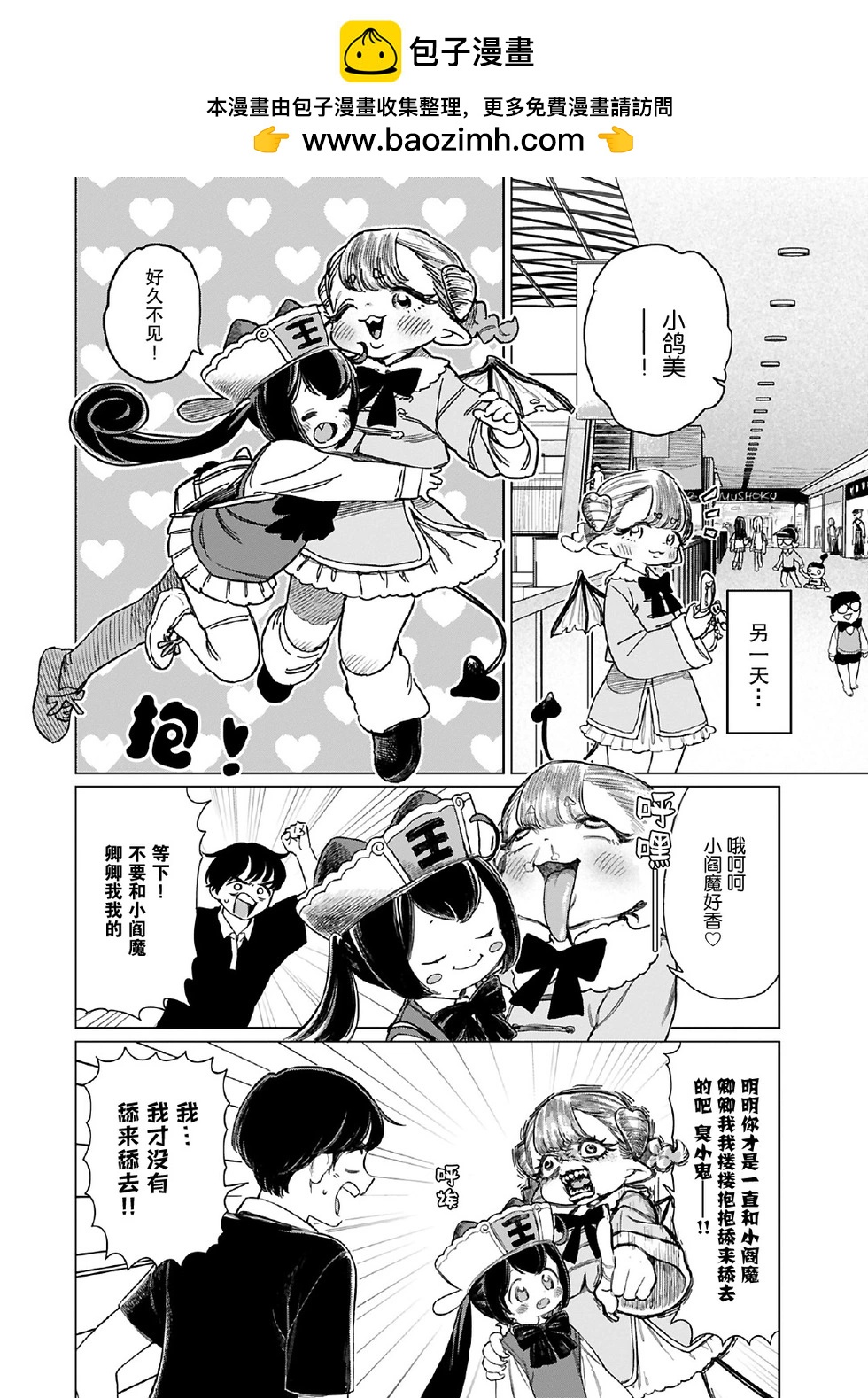 第14话1