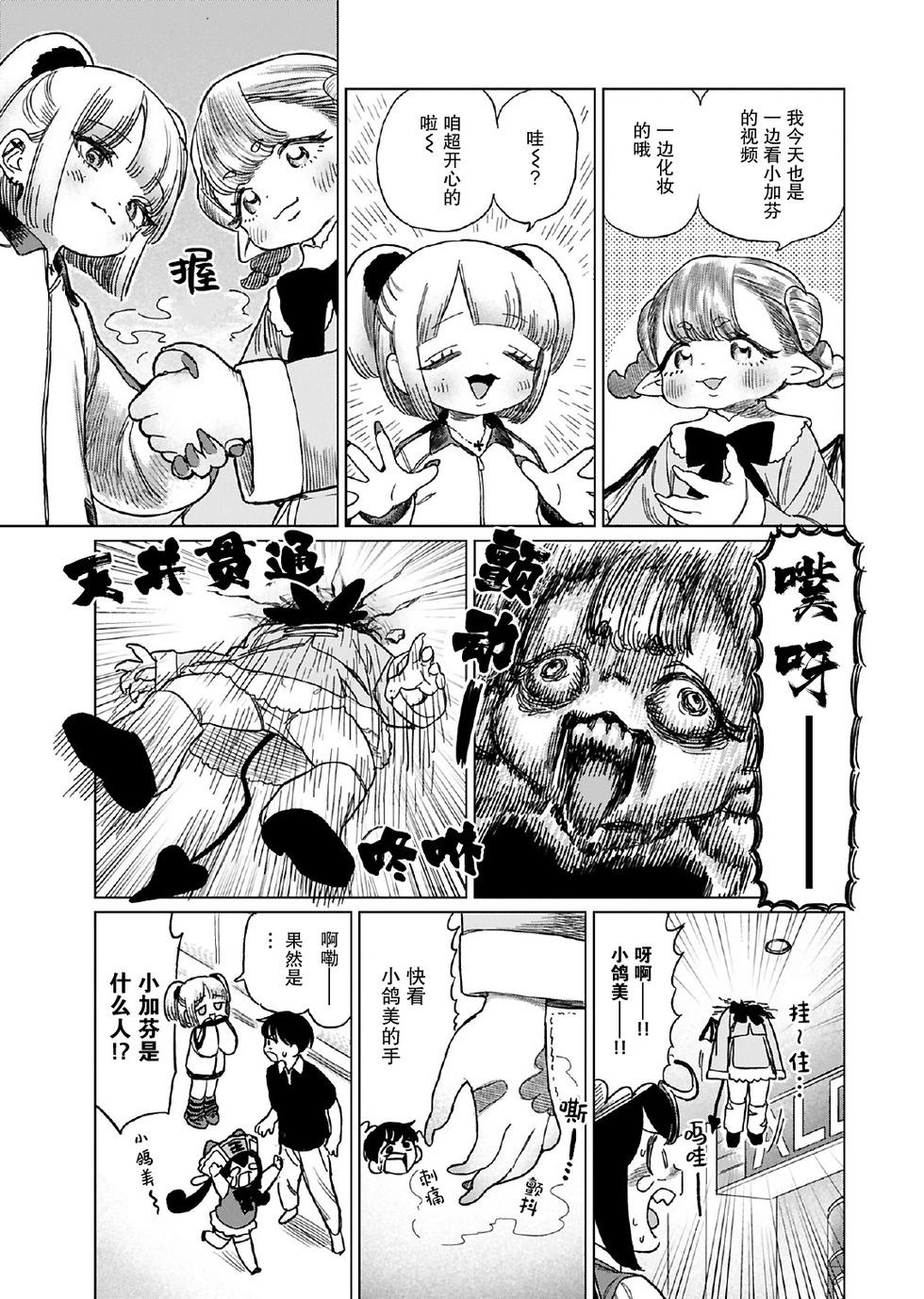 第14话4