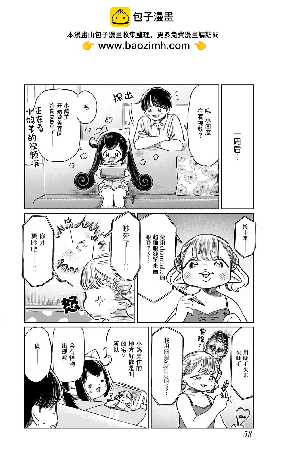 第14话7