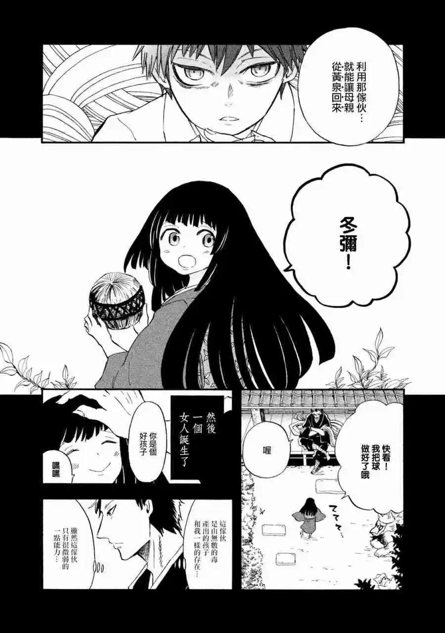 第10话30