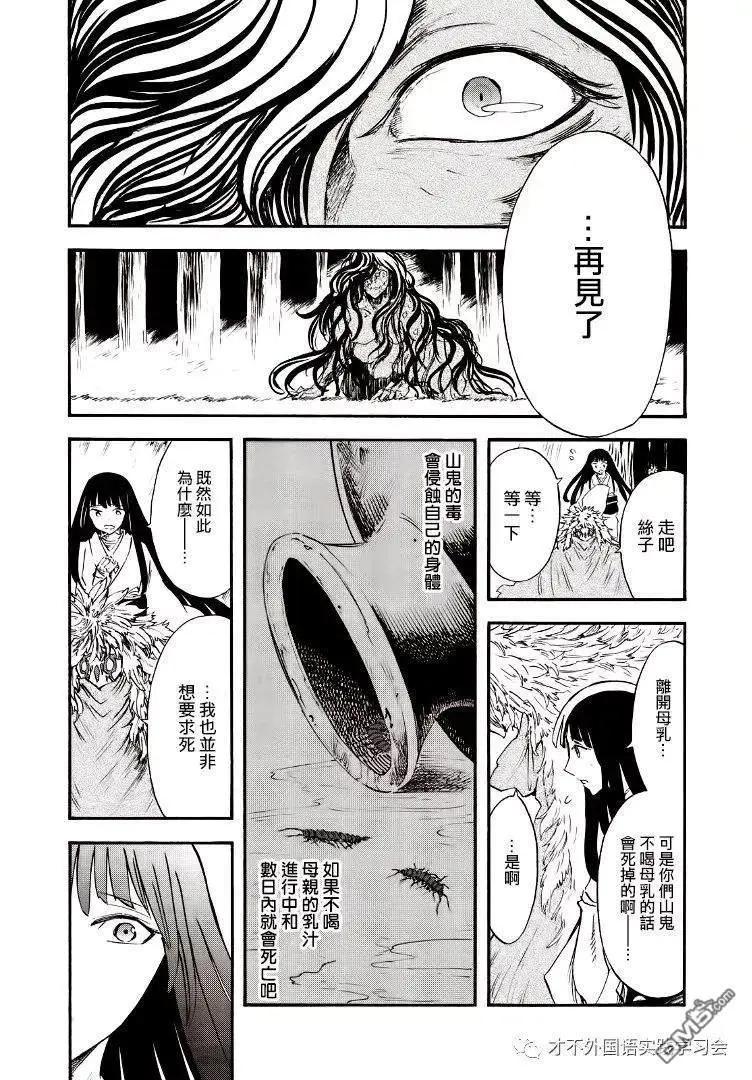 第11话16