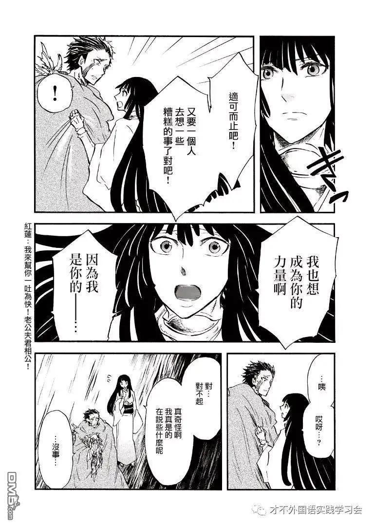 第11话18