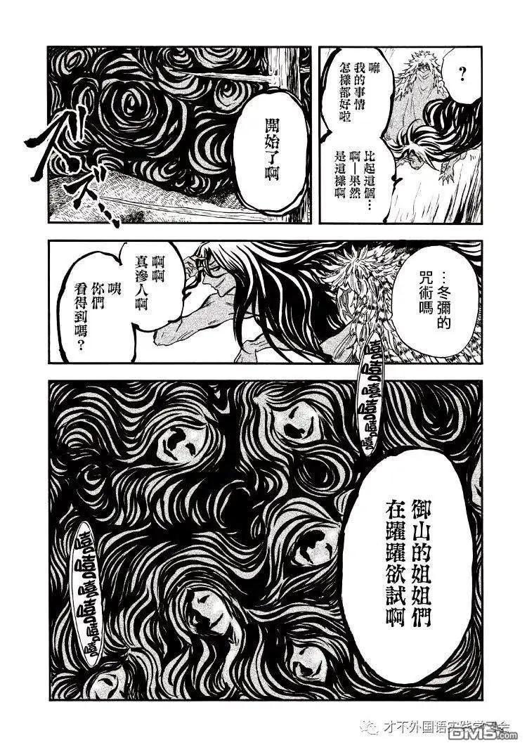 第11话20
